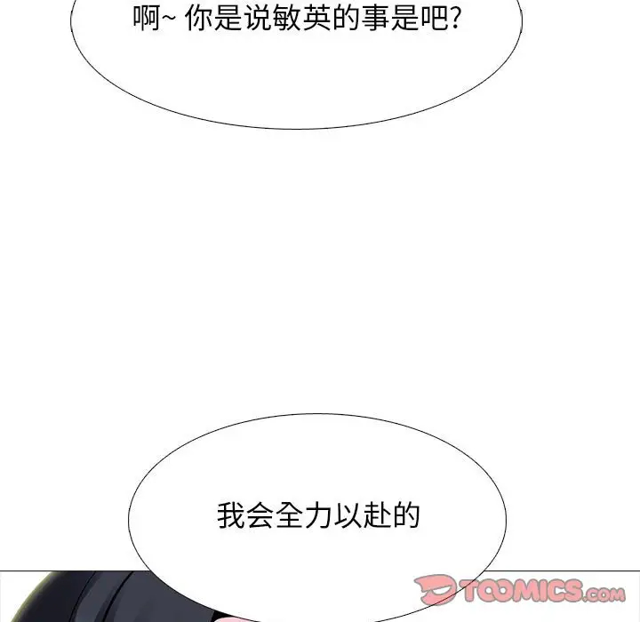 [韩国漫画] 心机女教授 校园,熟女人妻,女教师,巨乳大奶,女学生#[131P]-81