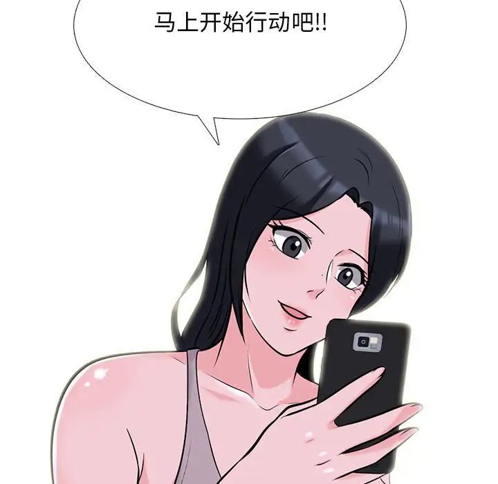 [韩国漫画] 心机女教授 校园,熟女人妻,女教师,巨乳大奶,女学生#[131P]-89