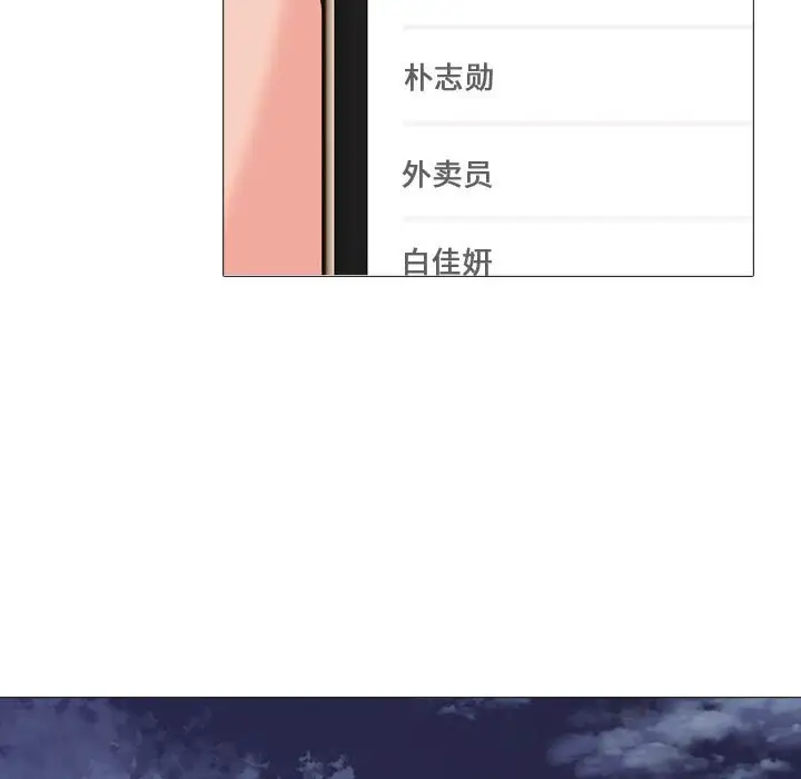 [韩国漫画] 心机女教授 校园,熟女人妻,女教师,巨乳大奶,女学生#[131P]-91