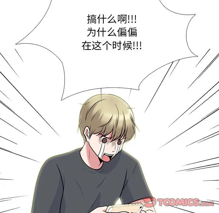 [韩国漫画] 心机女教授 校园,熟女人妻,女教师,巨乳大奶,女学生#[131P]-99