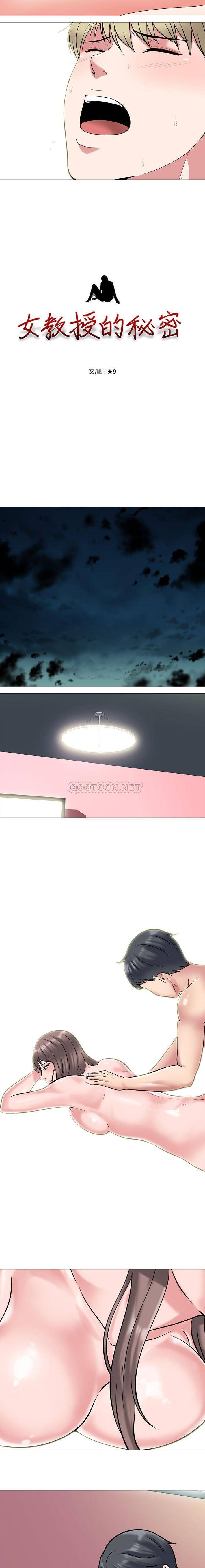 [韩国漫画] 心机女教授 校园,熟女人妻,女教师,巨乳大奶,女学生#[16P]-2