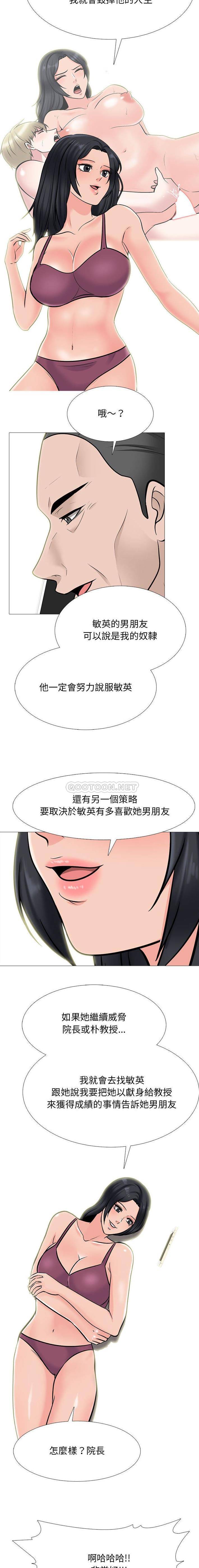 [韩国漫画] 心机女教授 校园,熟女人妻,女教师,巨乳大奶,女学生#[16P]-10