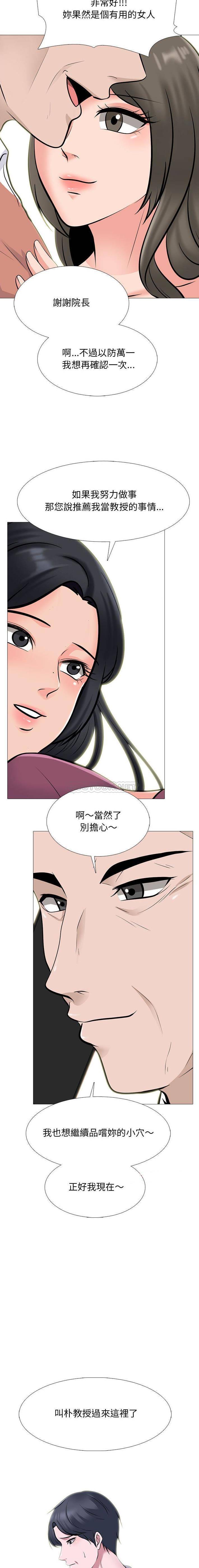 [韩国漫画] 心机女教授 校园,熟女人妻,女教师,巨乳大奶,女学生#[16P]-11