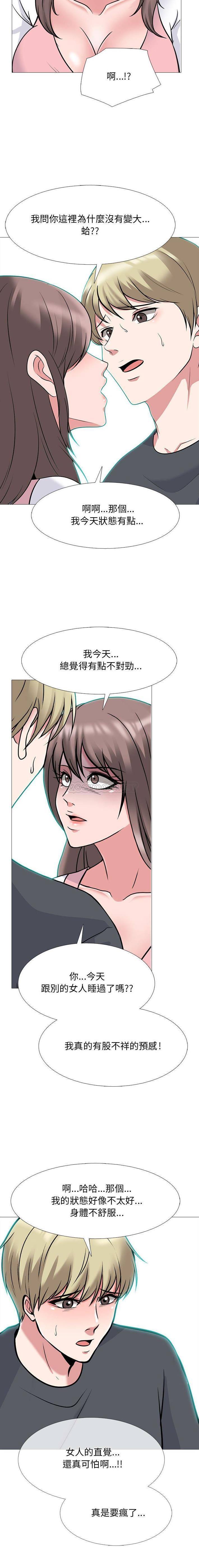 [韩国漫画] 心机女教授 校园,熟女人妻,女教师,巨乳大奶,女学生#[16P]-14