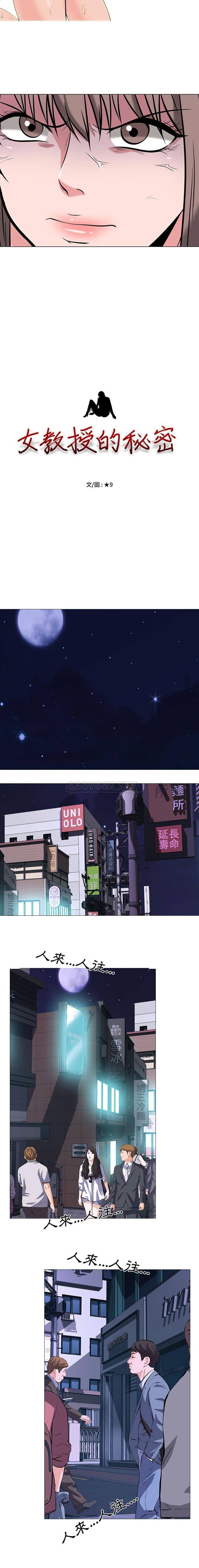 [韩国漫画] 心机女教授 校园,熟女人妻,女教师,巨乳大奶,女学生#[16P]-2