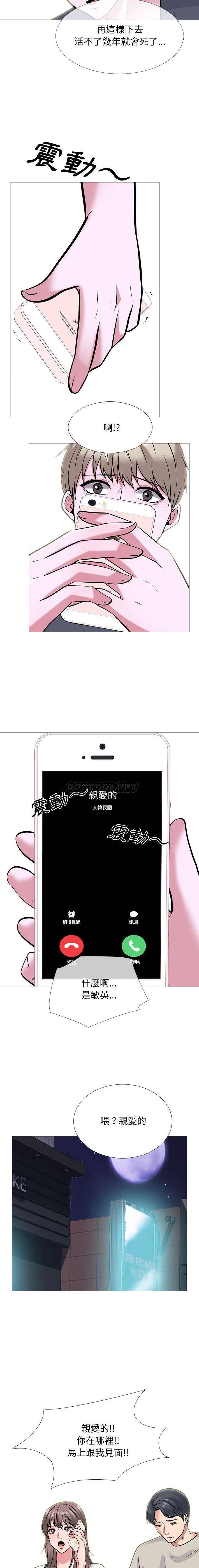 [韩国漫画] 心机女教授 校园,熟女人妻,女教师,巨乳大奶,女学生#[16P]-4