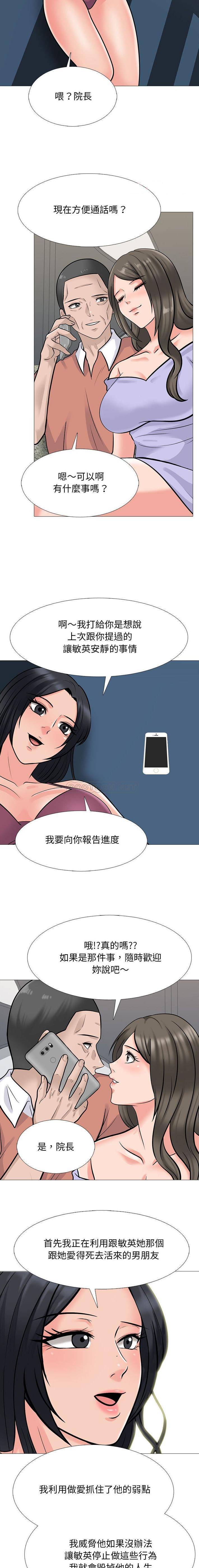 [韩国漫画] 心机女教授 校园,熟女人妻,女教师,巨乳大奶,女学生#[16P]-9