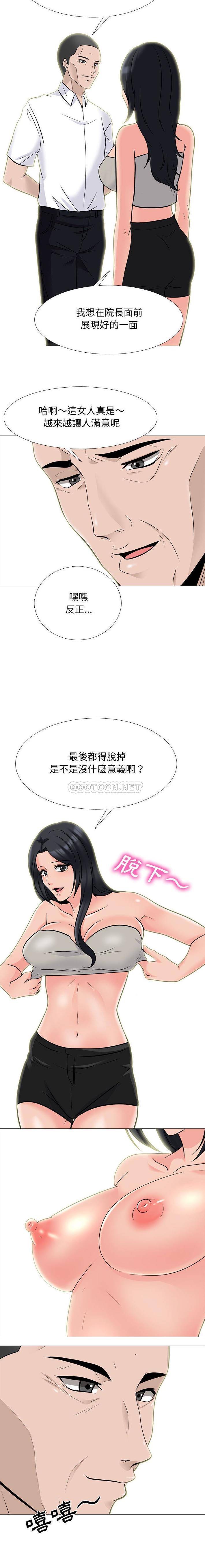 [韩国漫画] 心机女教授 校园,熟女人妻,女教师,巨乳大奶,女学生#[16P]-13