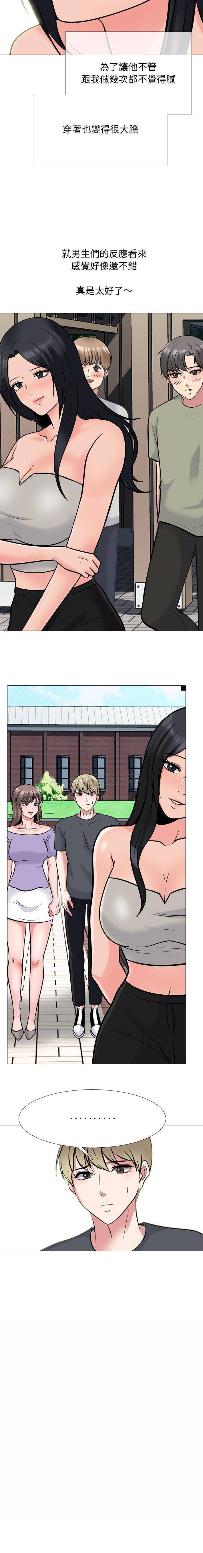 [韩国漫画] 心机女教授 校园,熟女人妻,女教师,巨乳大奶,女学生#[16P]-4