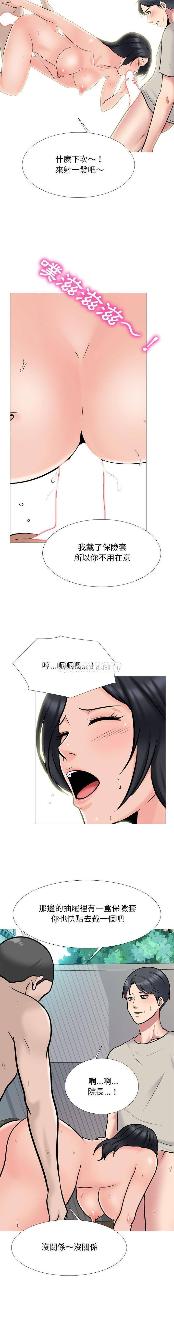 [韩国漫画] 心机女教授 校园,熟女人妻,女教师,巨乳大奶,女学生#[16P]-11