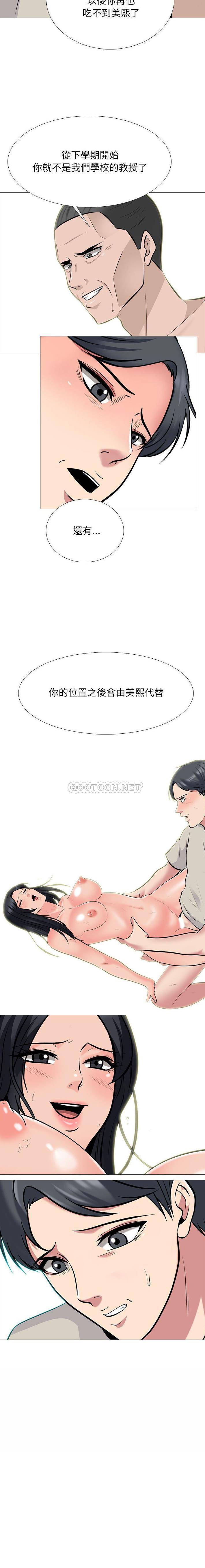 [韩国漫画] 心机女教授 校园,熟女人妻,女教师,巨乳大奶,女学生#[16P]-16
