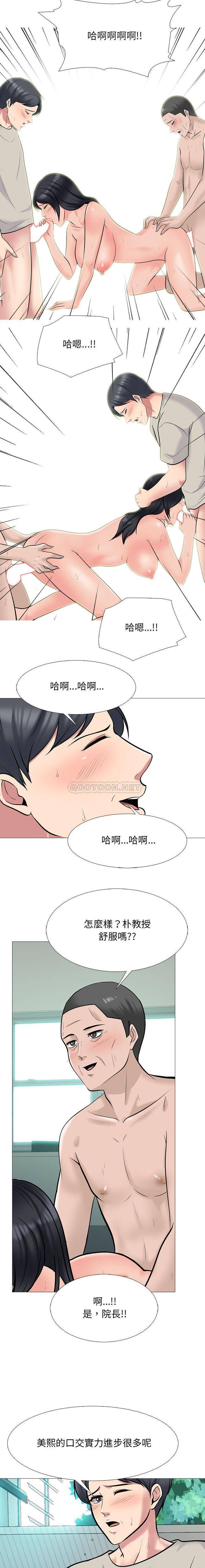 [韩国漫画] 心机女教授 校园,熟女人妻,女教师,巨乳大奶,女学生#[16P]-9