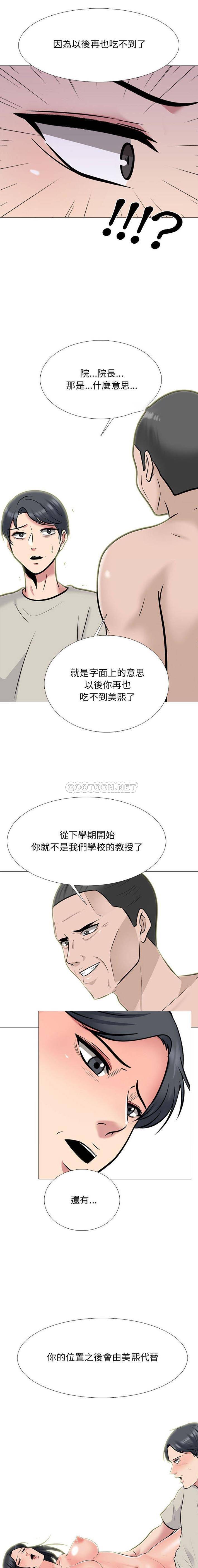 [韩国漫画] 心机女教授 校园,熟女人妻,女教师,巨乳大奶,女学生#[16P]-1