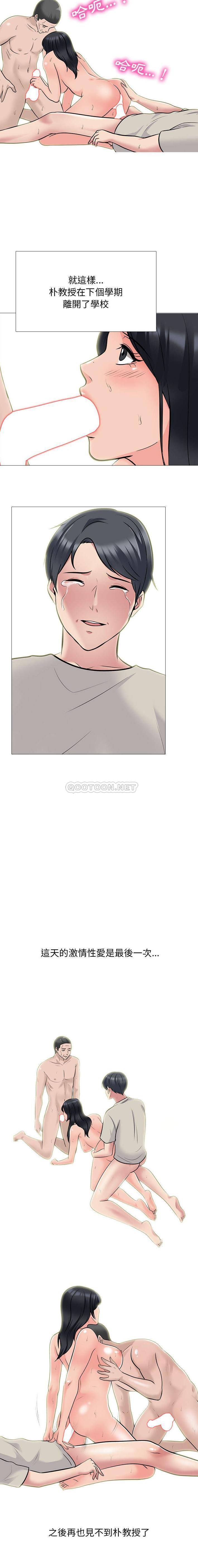 [韩国漫画] 心机女教授 校园,熟女人妻,女教师,巨乳大奶,女学生#[16P]-13