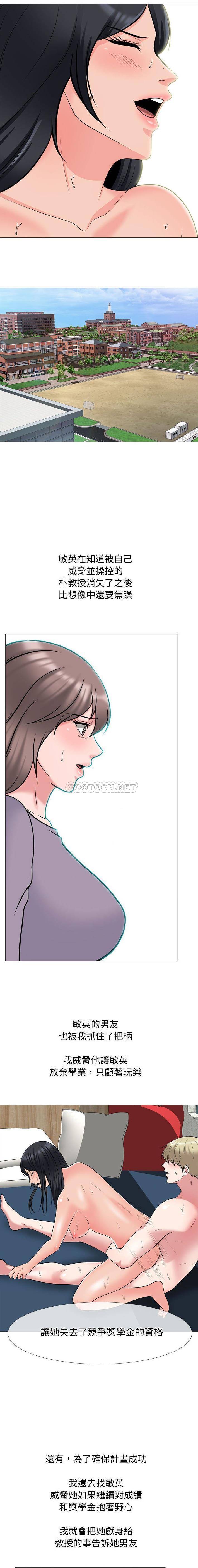 [韩国漫画] 心机女教授 校园,熟女人妻,女教师,巨乳大奶,女学生#[16P]-14