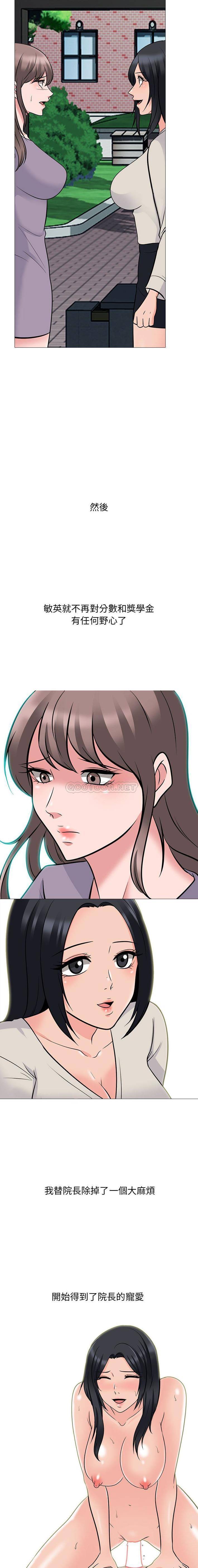 [韩国漫画] 心机女教授 校园,熟女人妻,女教师,巨乳大奶,女学生#[16P]-15