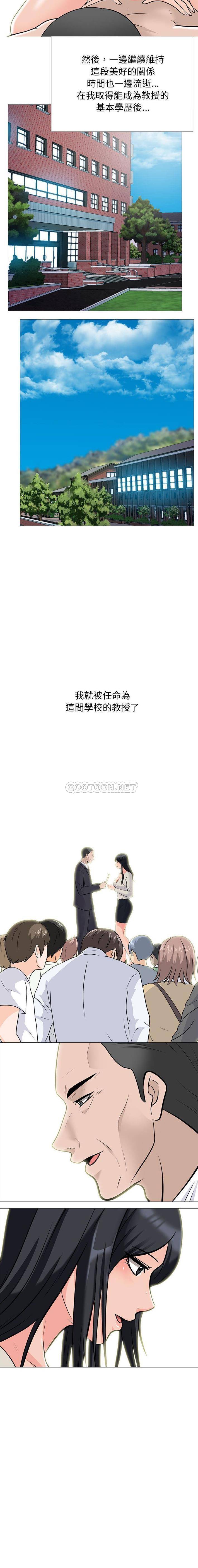 [韩国漫画] 心机女教授 校园,熟女人妻,女教师,巨乳大奶,女学生#[16P]-16