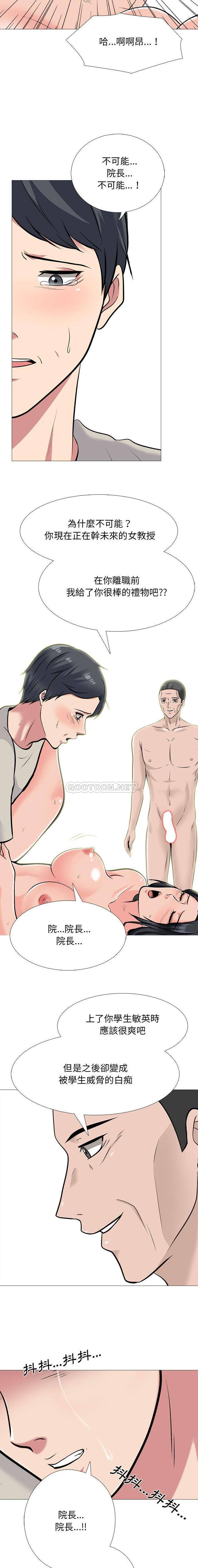 [韩国漫画] 心机女教授 校园,熟女人妻,女教师,巨乳大奶,女学生#[16P]-4