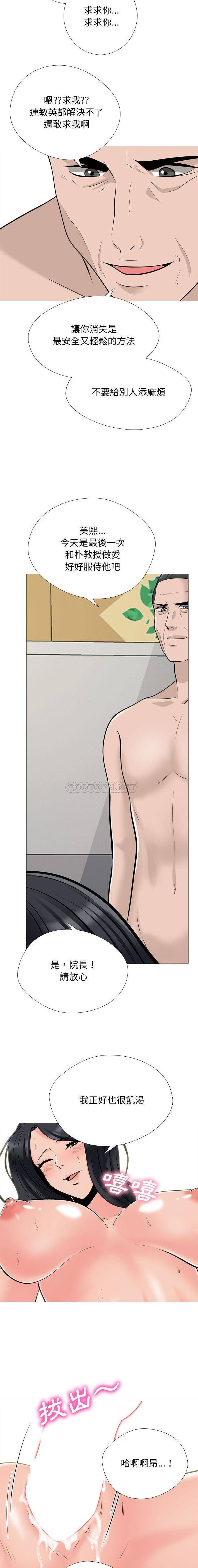 [韩国漫画] 心机女教授 校园,熟女人妻,女教师,巨乳大奶,女学生#[16P]-5