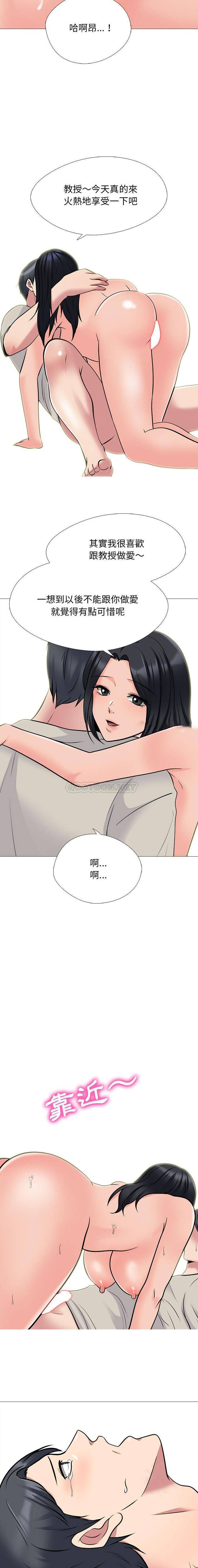 [韩国漫画] 心机女教授 校园,熟女人妻,女教师,巨乳大奶,女学生#[16P]-6