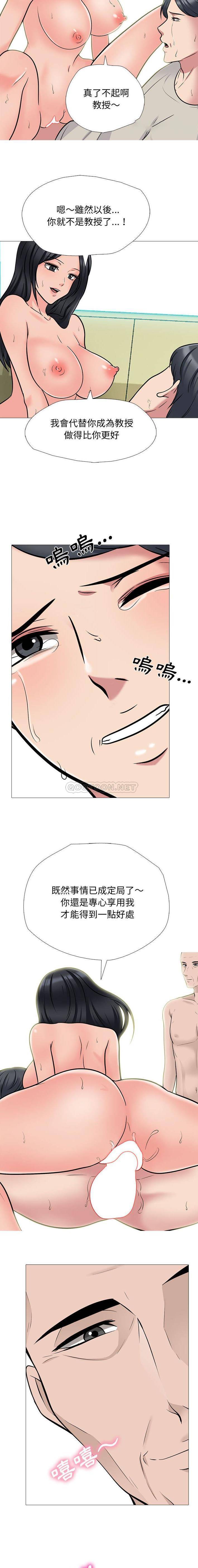 [韩国漫画] 心机女教授 校园,熟女人妻,女教师,巨乳大奶,女学生#[16P]-9