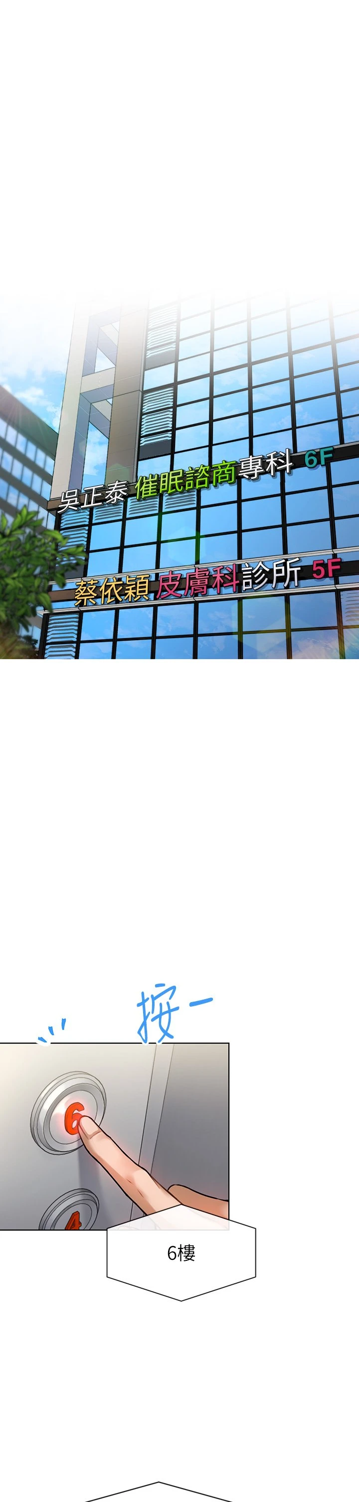 [韩国漫画] 催眠治欲师 奇幻,巨乳大奶#[82P]-1