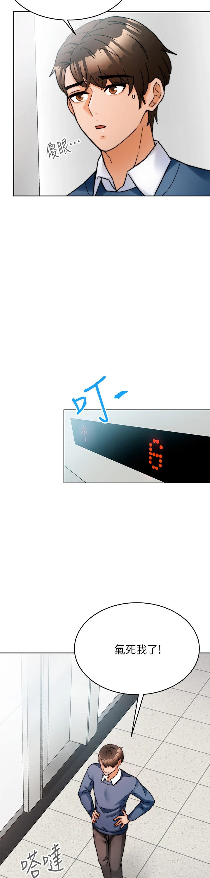 [韩国漫画] 催眠治欲师 奇幻,巨乳大奶#[82P]-12