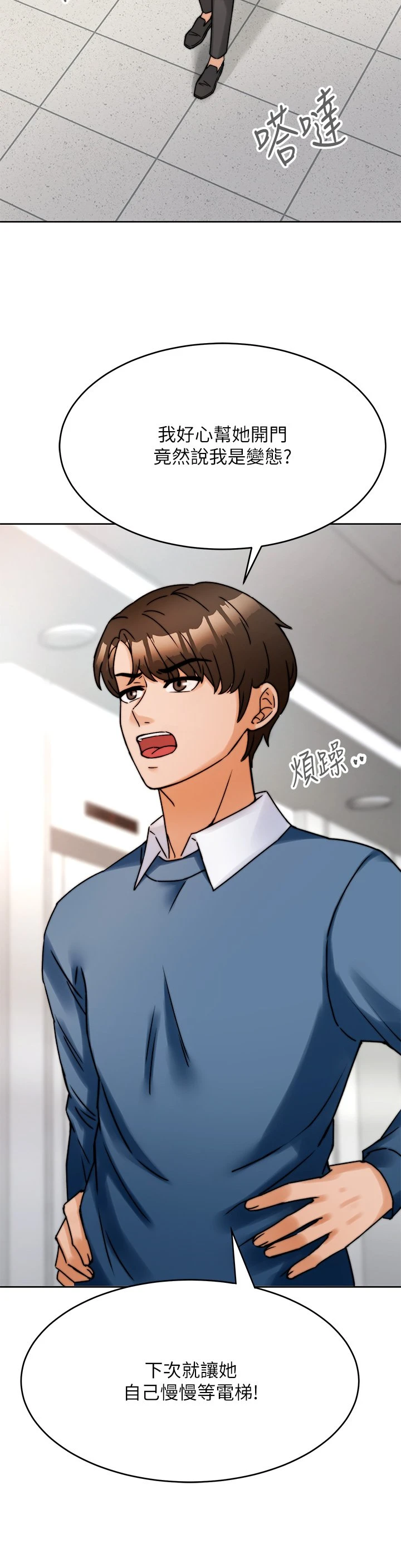 [韩国漫画] 催眠治欲师 奇幻,巨乳大奶#[82P]-13