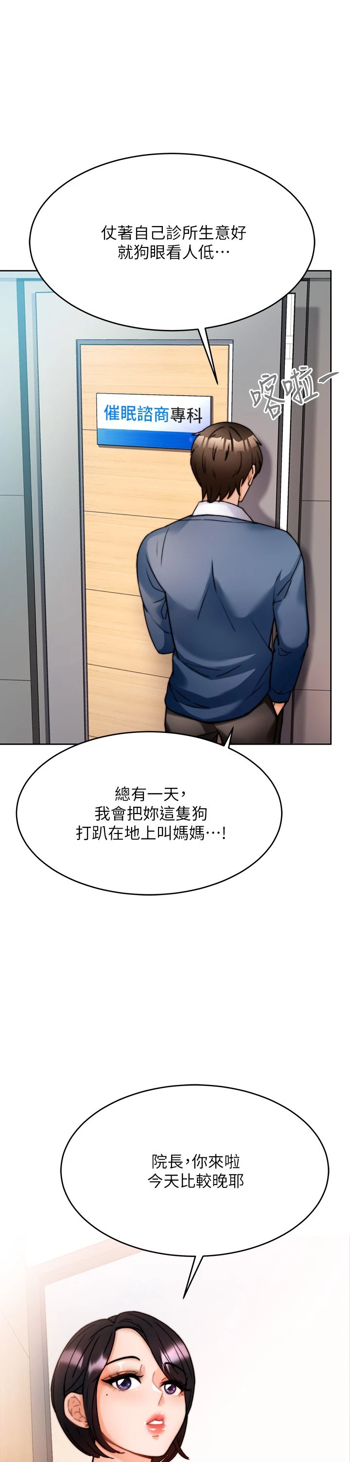 [韩国漫画] 催眠治欲师 奇幻,巨乳大奶#[82P]-14