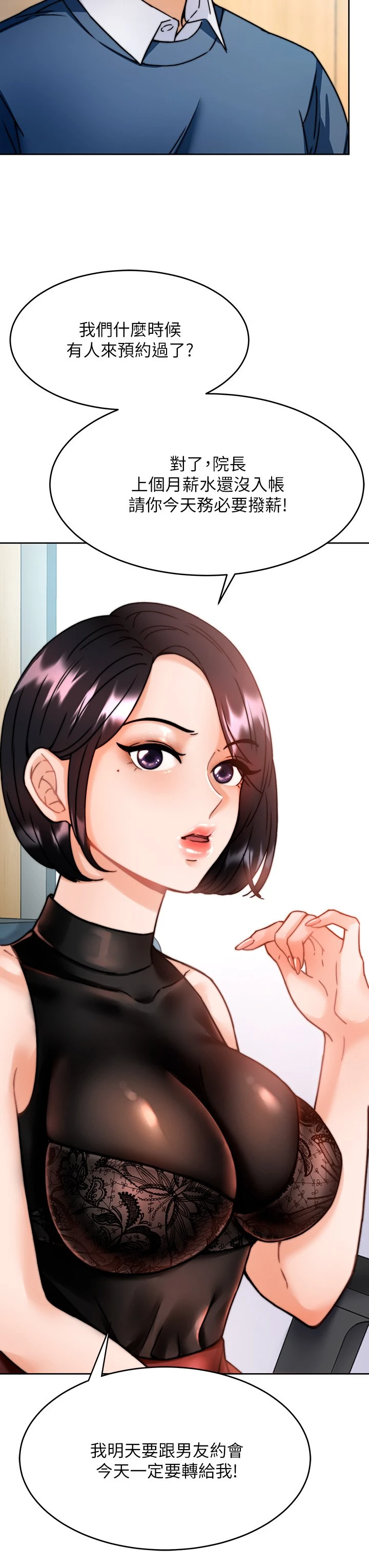 [韩国漫画] 催眠治欲师 奇幻,巨乳大奶#[82P]-16