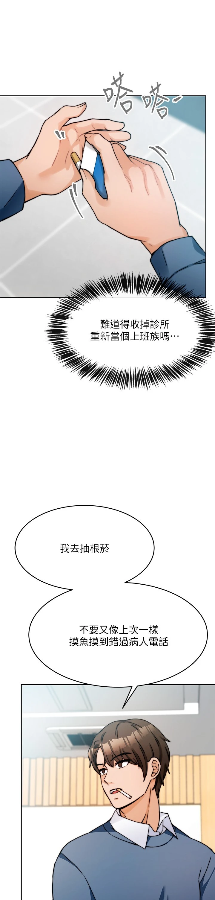 [韩国漫画] 催眠治欲师 奇幻,巨乳大奶#[82P]-18