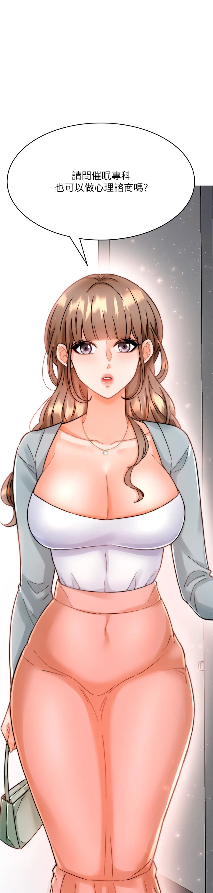 [韩国漫画] 催眠治欲师 奇幻,巨乳大奶#[82P]-22