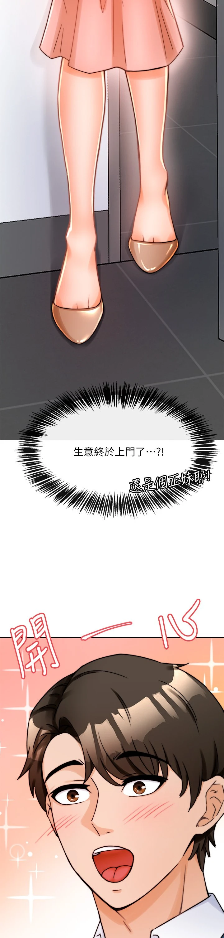 [韩国漫画] 催眠治欲师 奇幻,巨乳大奶#[82P]-23