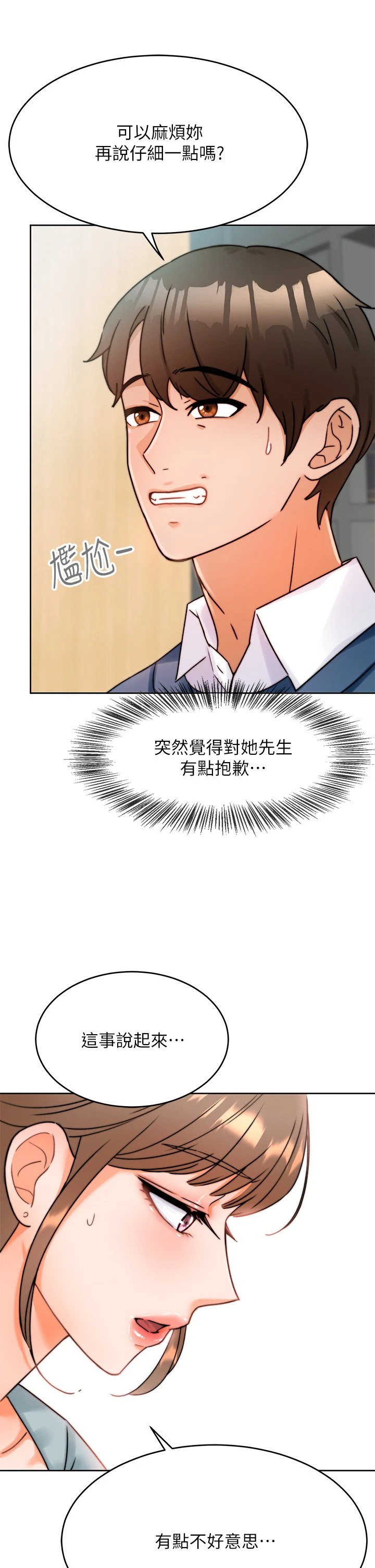[韩国漫画] 催眠治欲师 奇幻,巨乳大奶#[82P]-30