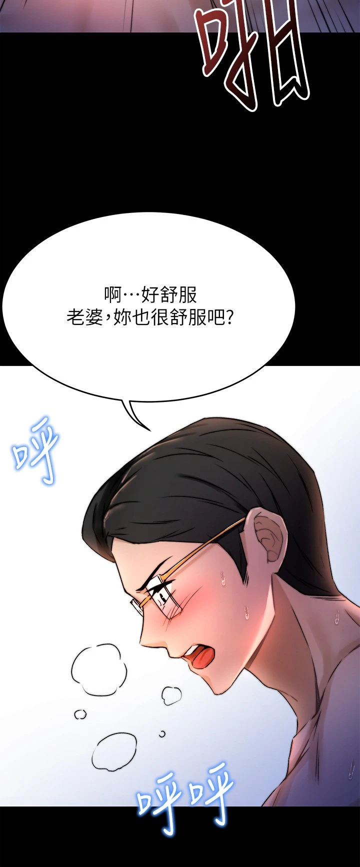 [韩国漫画] 催眠治欲师 奇幻,巨乳大奶#[82P]-34