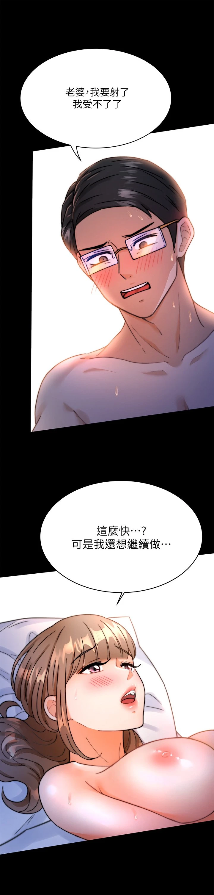 [韩国漫画] 催眠治欲师 奇幻,巨乳大奶#[82P]-38
