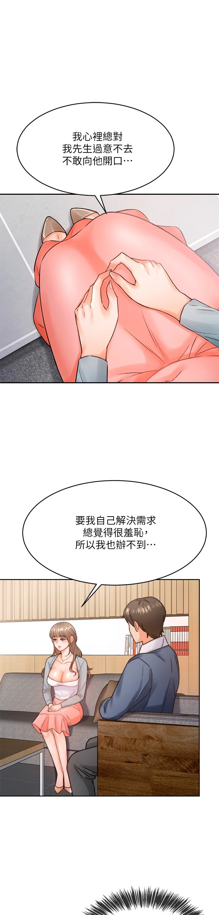 [韩国漫画] 催眠治欲师 奇幻,巨乳大奶#[82P]-45