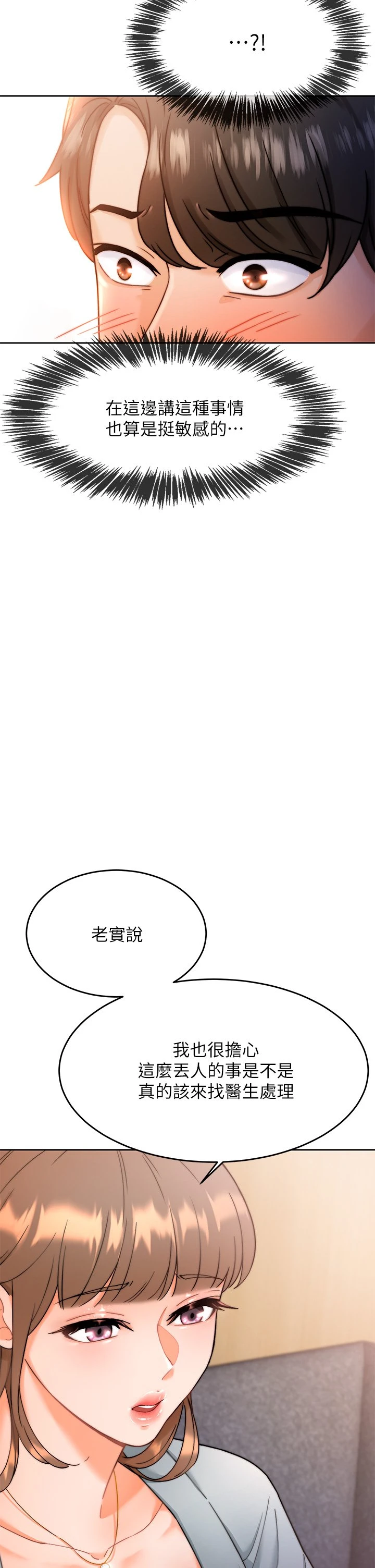 [韩国漫画] 催眠治欲师 奇幻,巨乳大奶#[82P]-46