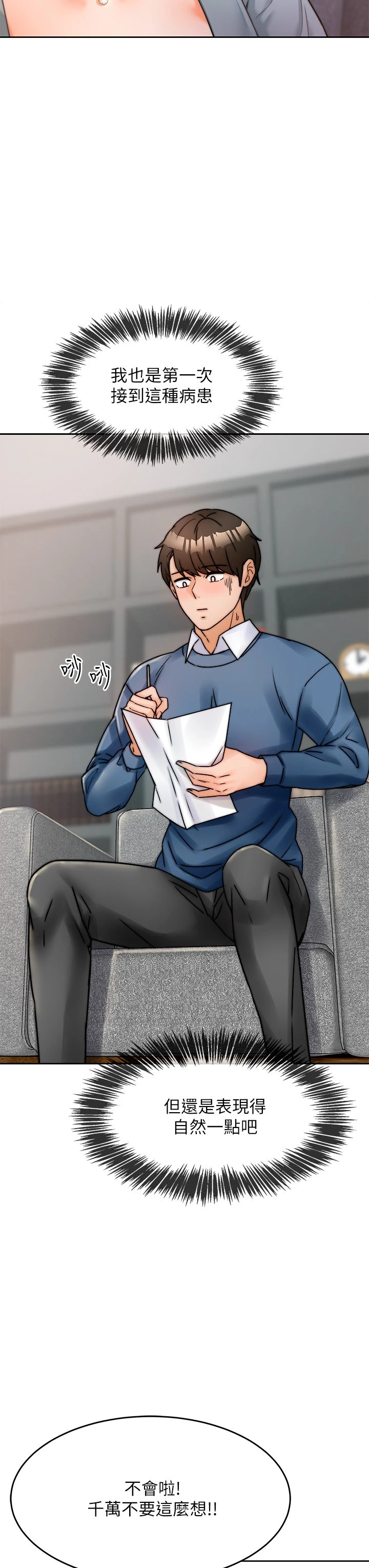 [韩国漫画] 催眠治欲师 奇幻,巨乳大奶#[82P]-47