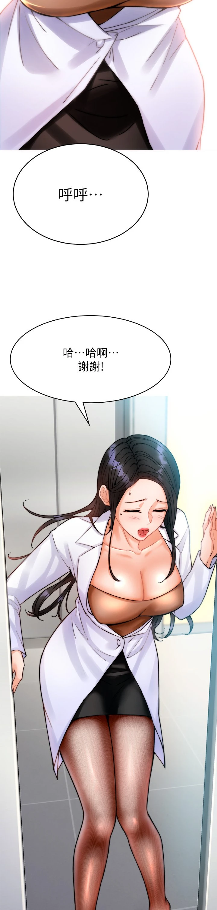 [韩国漫画] 催眠治欲师 奇幻,巨乳大奶#[82P]-5