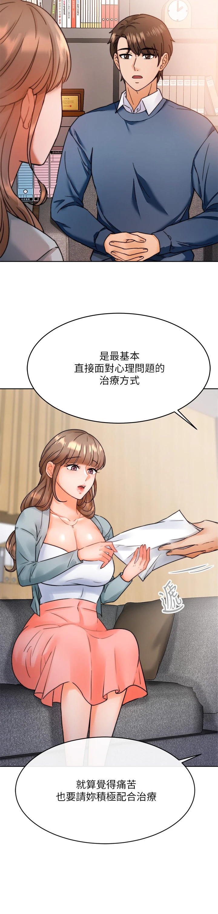 [韩国漫画] 催眠治欲师 奇幻,巨乳大奶#[82P]-50
