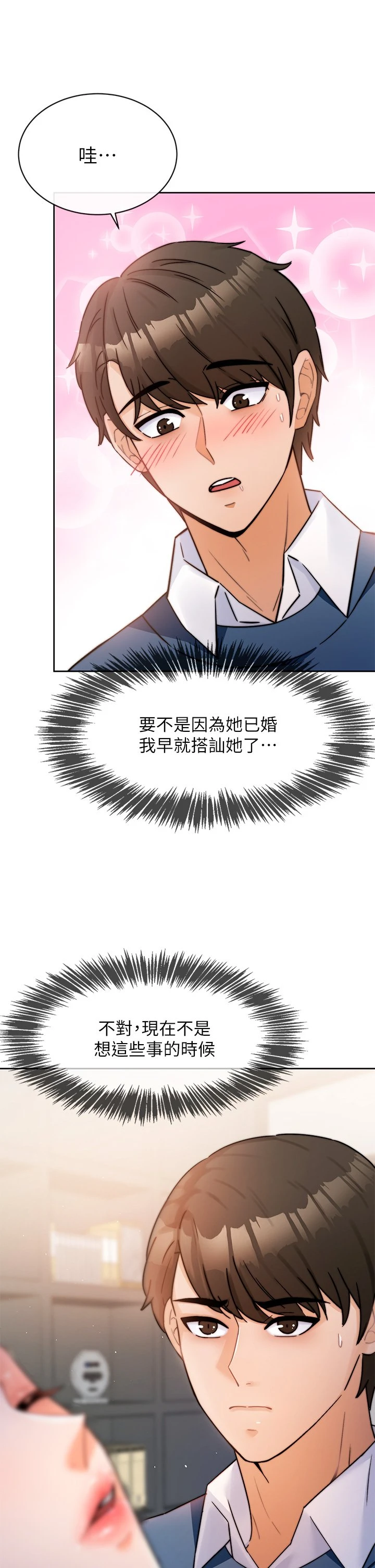[韩国漫画] 催眠治欲师 奇幻,巨乳大奶#[82P]-56