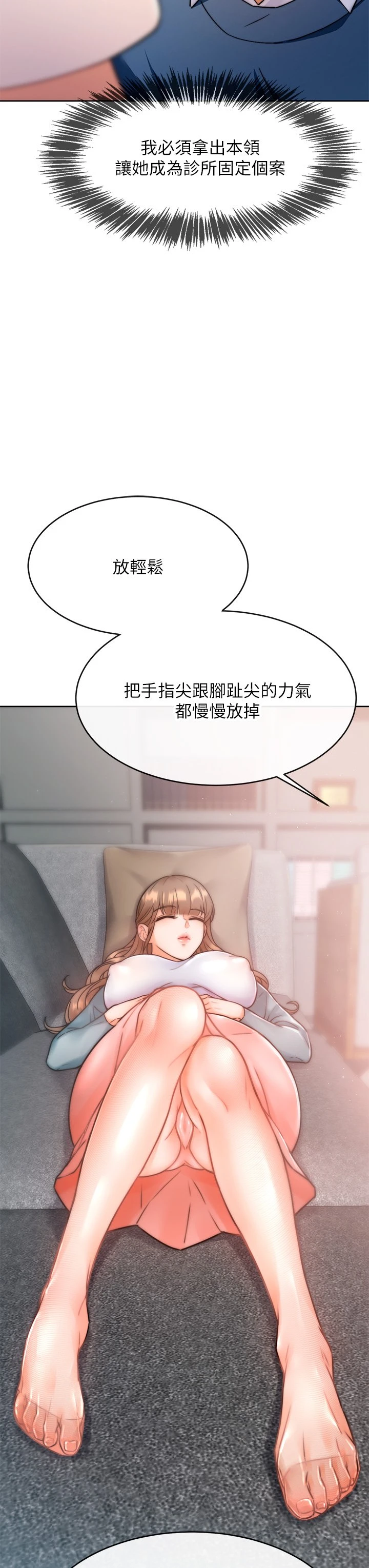 [韩国漫画] 催眠治欲师 奇幻,巨乳大奶#[82P]-57