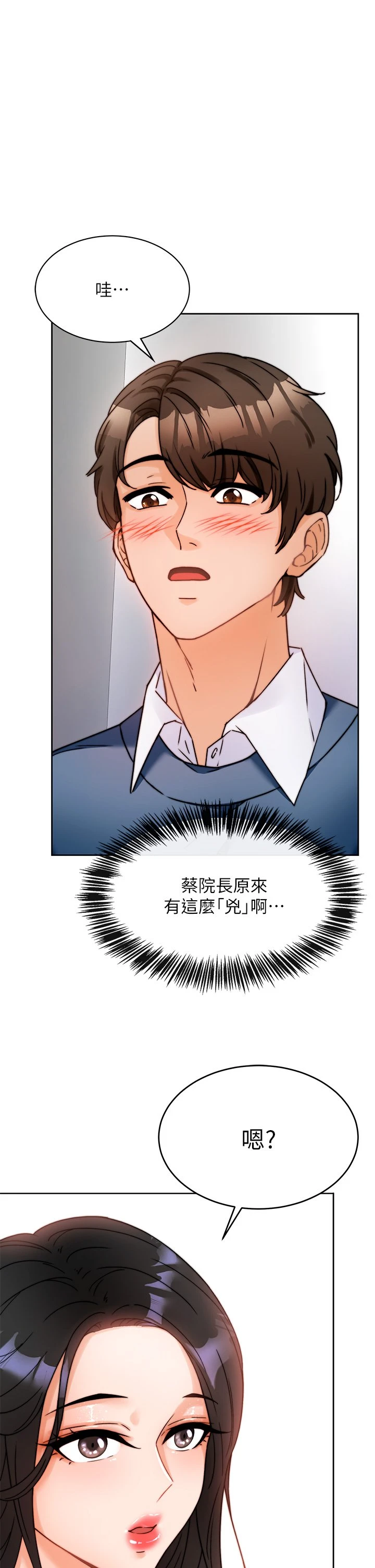 [韩国漫画] 催眠治欲师 奇幻,巨乳大奶#[82P]-7