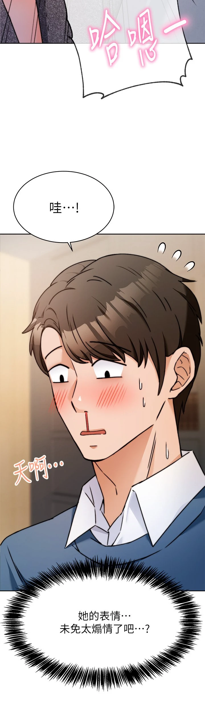 [韩国漫画] 催眠治欲师 奇幻,巨乳大奶#[82P]-76