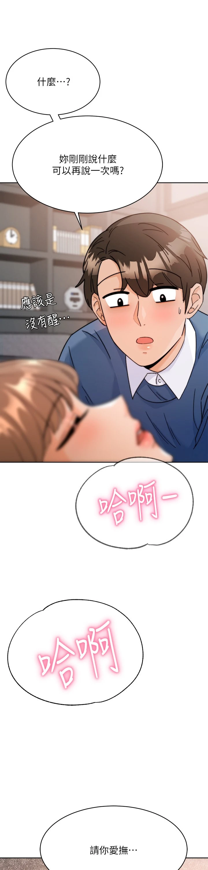 [韩国漫画] 催眠治欲师 奇幻,巨乳大奶#[82P]-80