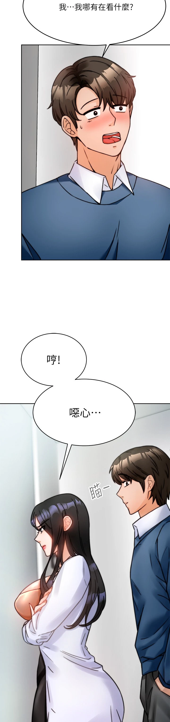 [韩国漫画] 催眠治欲师 奇幻,巨乳大奶#[82P]-9