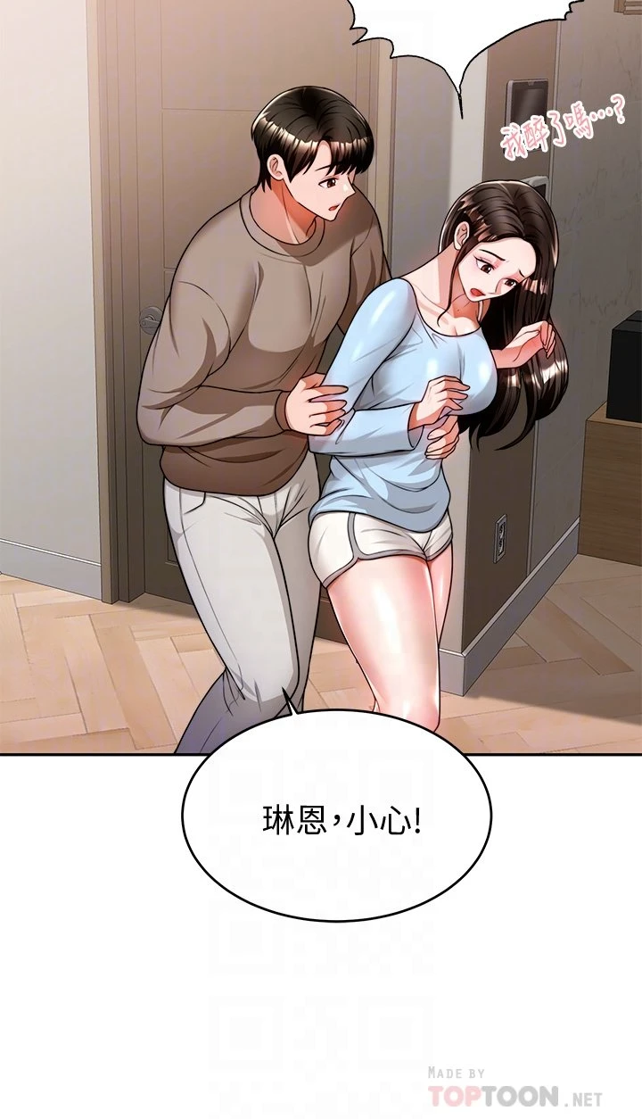 [韩国漫画] 催眠治欲师 奇幻,巨乳大奶#[54P]-11