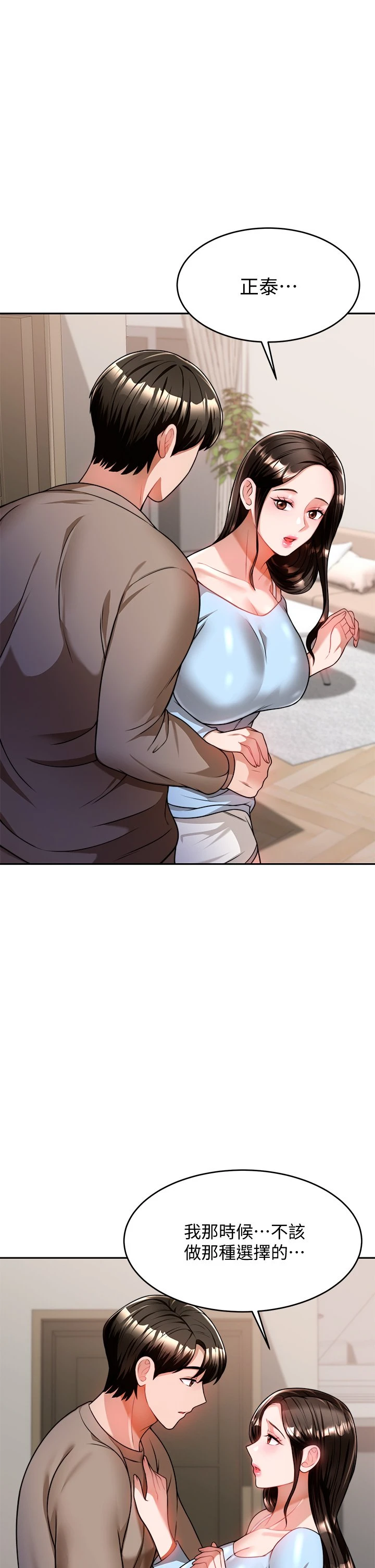 [韩国漫画] 催眠治欲师 奇幻,巨乳大奶#[54P]-12