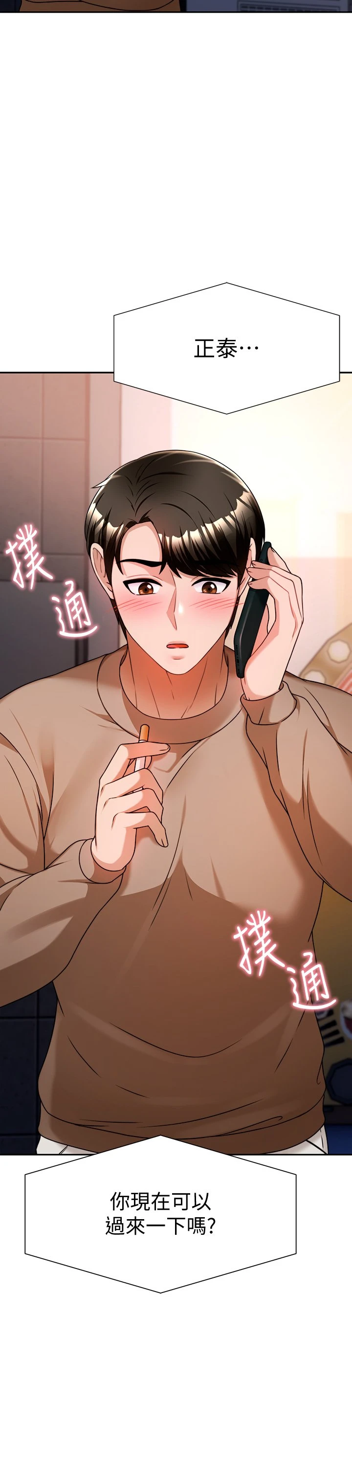 [韩国漫画] 催眠治欲师 奇幻,巨乳大奶#[54P]-2